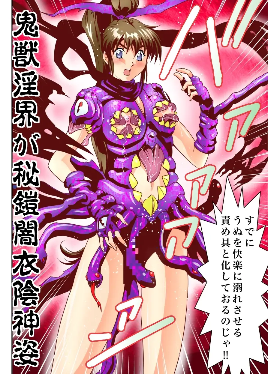 [Senbon Torii] FallenXXangeL The Last Stage 3 FULLCOLOR Fhentai - Page 26