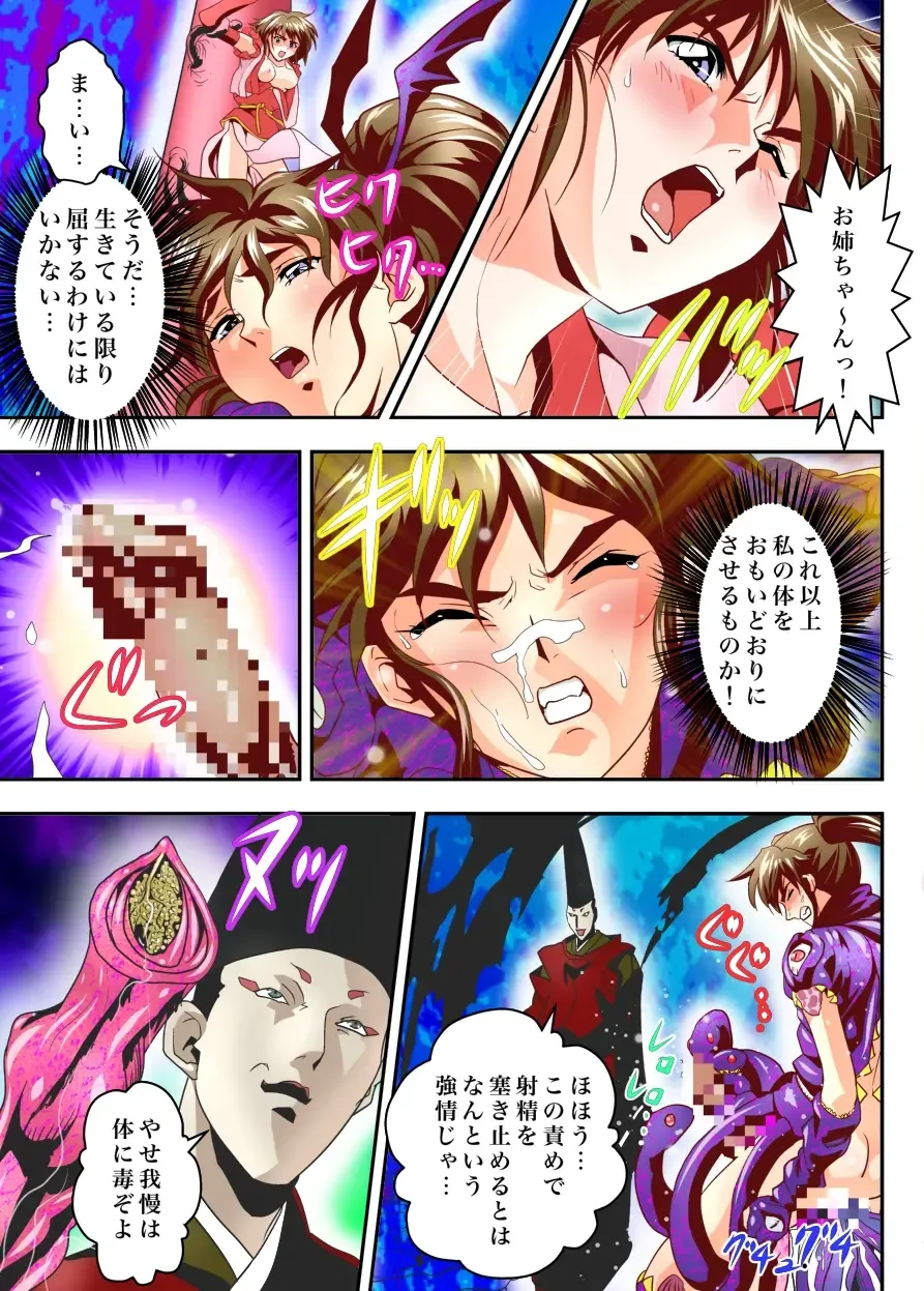 [Senbon Torii] FallenXXangeL The Last Stage 3 FULLCOLOR Fhentai - Page 31