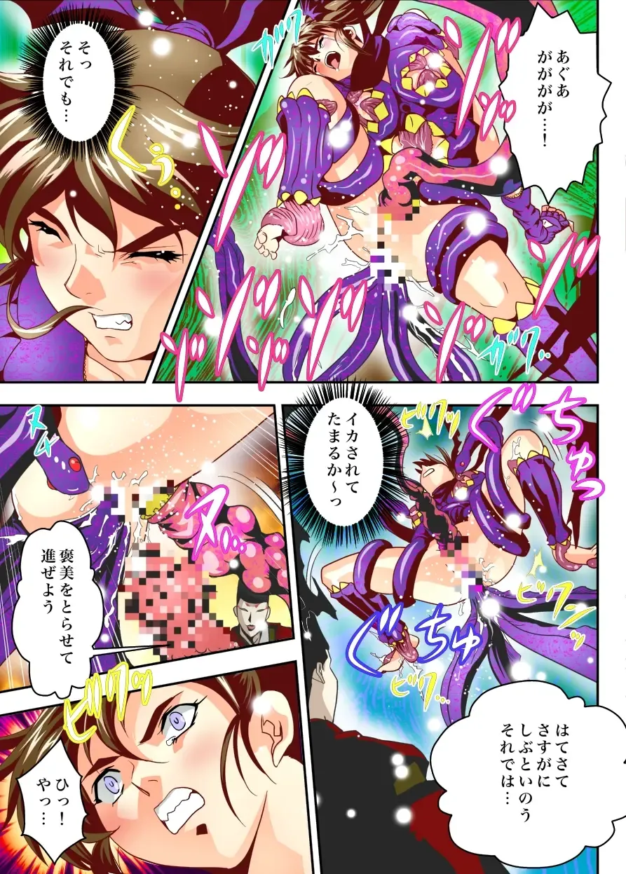 [Senbon Torii] FallenXXangeL The Last Stage 3 FULLCOLOR Fhentai - Page 33