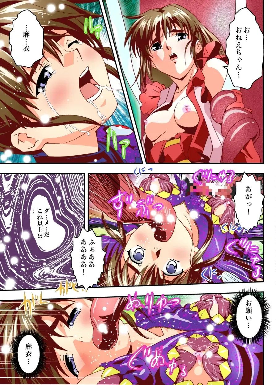 [Senbon Torii] FallenXXangeL The Last Stage 3 FULLCOLOR Fhentai - Page 35