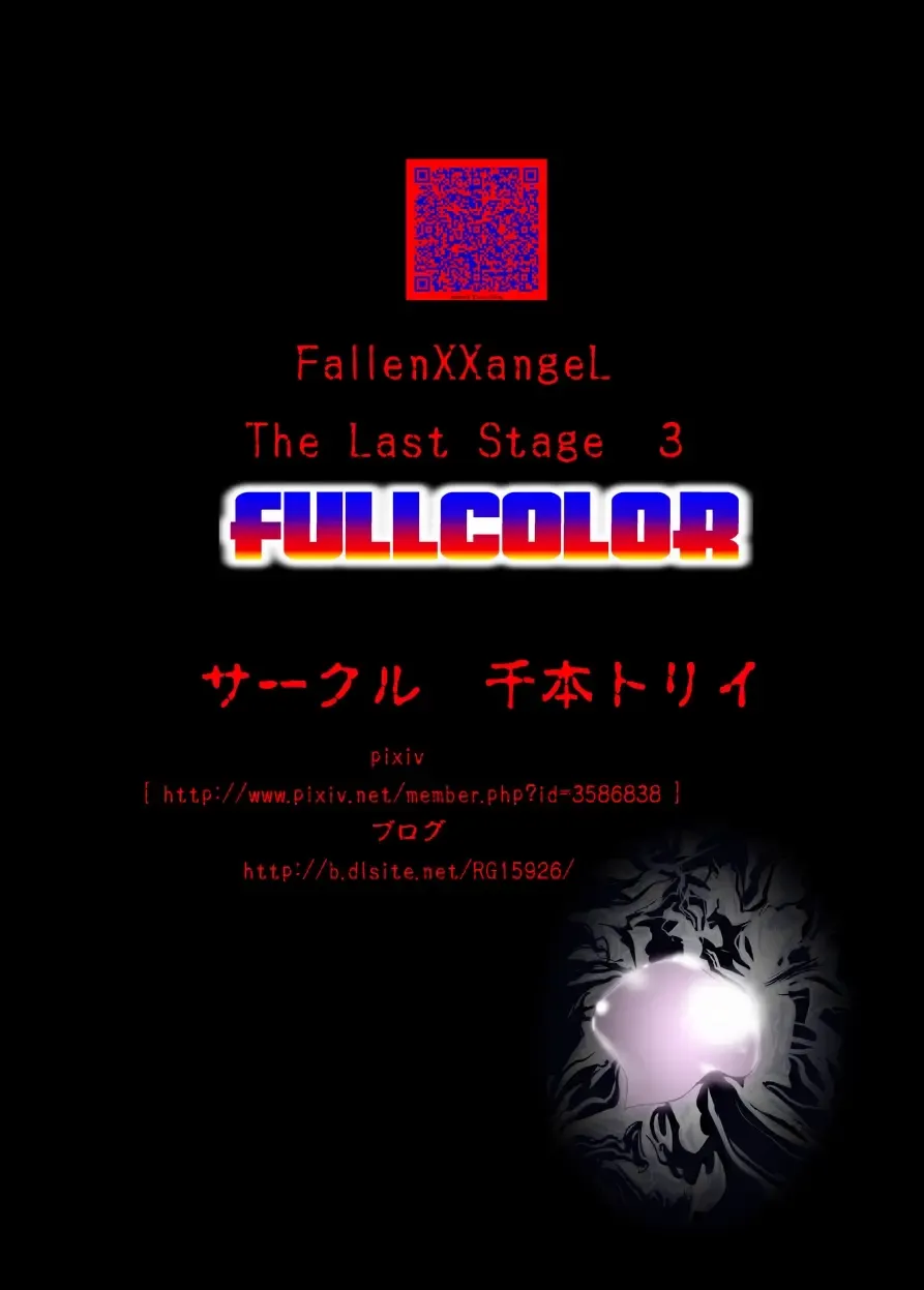 [Senbon Torii] FallenXXangeL The Last Stage 3 FULLCOLOR Fhentai - Page 44