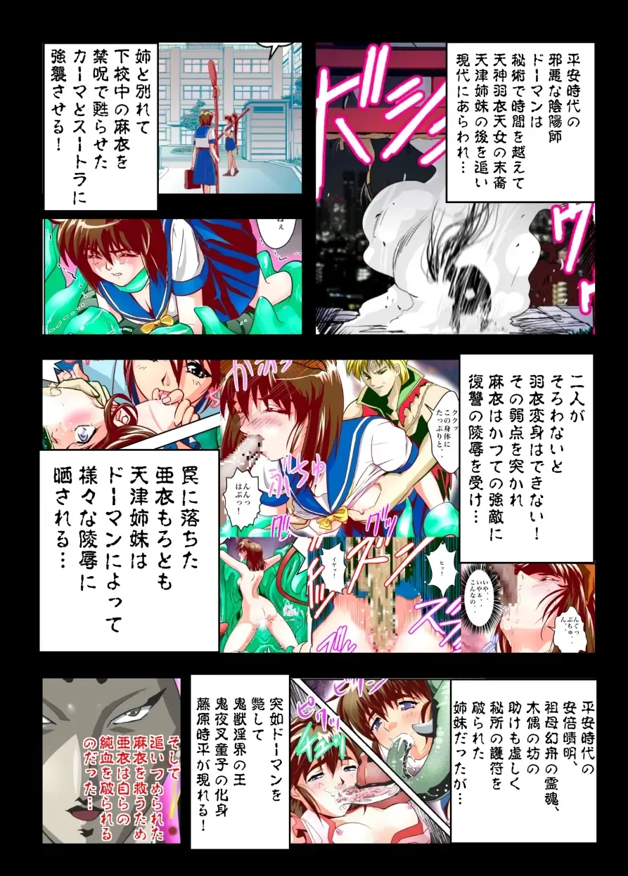 [Senbon Torii] FallenXXangeL The Last Stage 3 FULLCOLOR Fhentai - Page 5