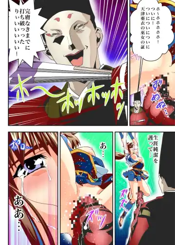 [Senbon Torii] FallenXXangeL The Last Stage 3 FULLCOLOR Fhentai - Page 12