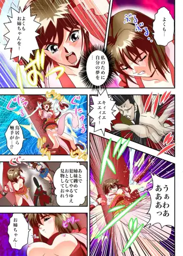 [Senbon Torii] FallenXXangeL The Last Stage 3 FULLCOLOR Fhentai - Page 13