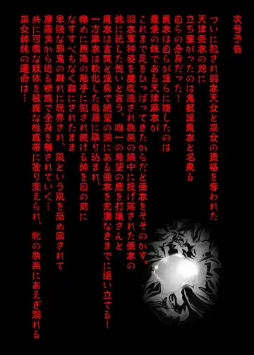 [Senbon Torii] FallenXXangeL The Last Stage 3 FULLCOLOR Fhentai - Page 42