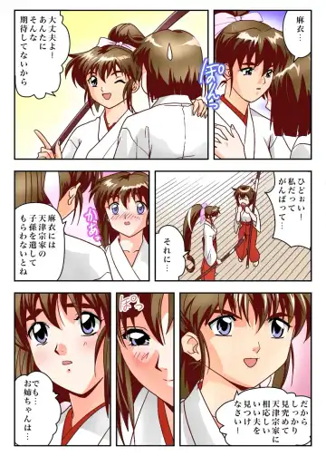 [Senbon Torii] FallenXXangeL The Last Stage 3 FULLCOLOR Fhentai - Page 7