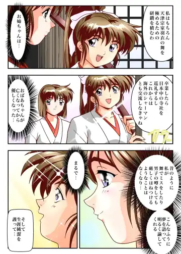 [Senbon Torii] FallenXXangeL The Last Stage 3 FULLCOLOR Fhentai - Page 8