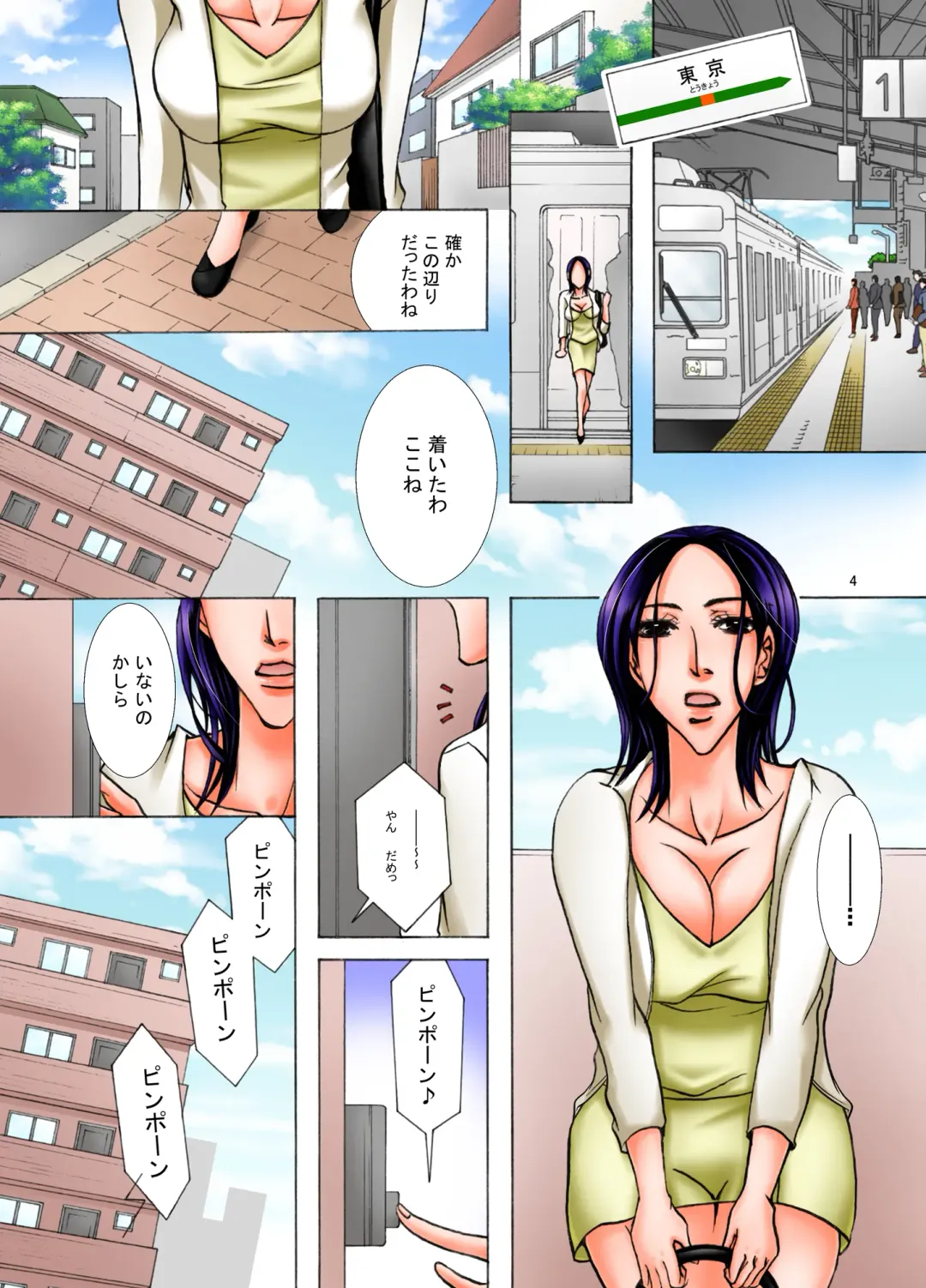 [Nyanko Mic] Haha ga Netoru Toki Fhentai - Page 4