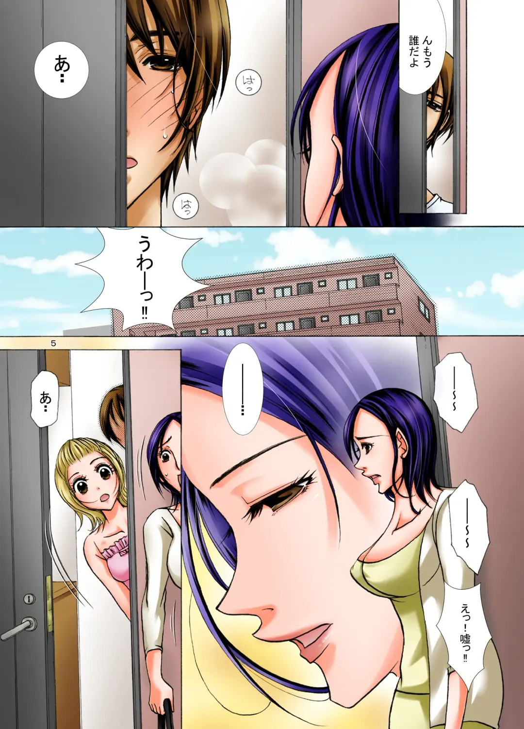 [Nyanko Mic] Haha ga Netoru Toki Fhentai - Page 5