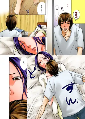 [Nyanko Mic] Haha ga Netoru Toki Fhentai - Page 8