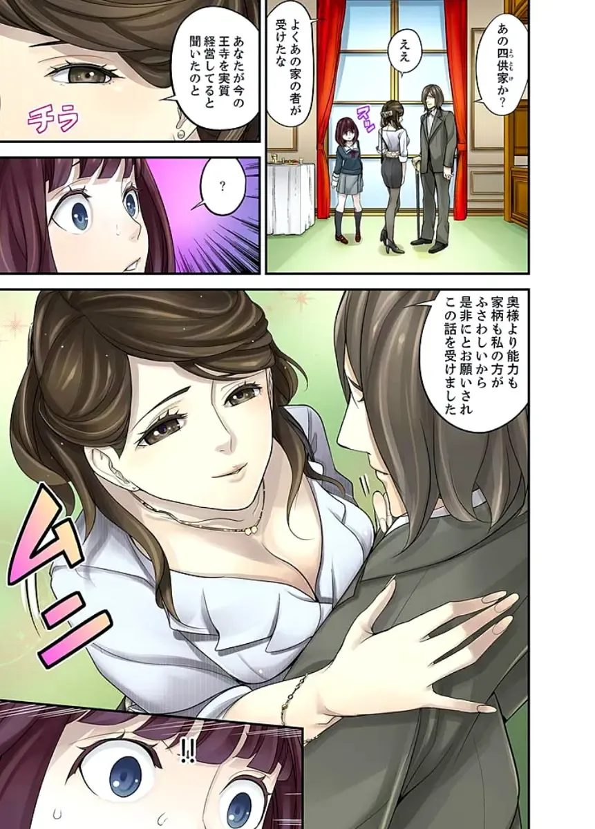 [Sanukiyan] M Tsuma Shoujo－Ori no Naka de Sodateru Omocha Ch. 1-6 Fhentai - Page 112