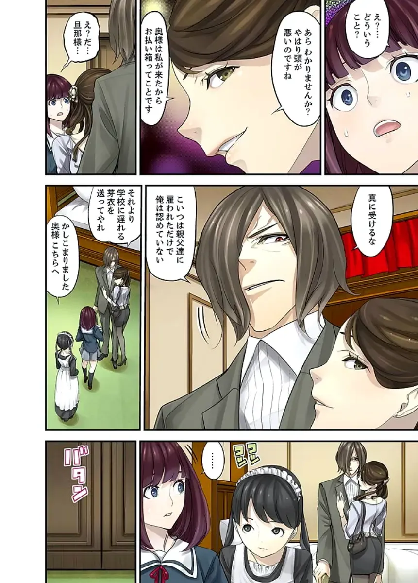 [Sanukiyan] M Tsuma Shoujo－Ori no Naka de Sodateru Omocha Ch. 1-6 Fhentai - Page 113