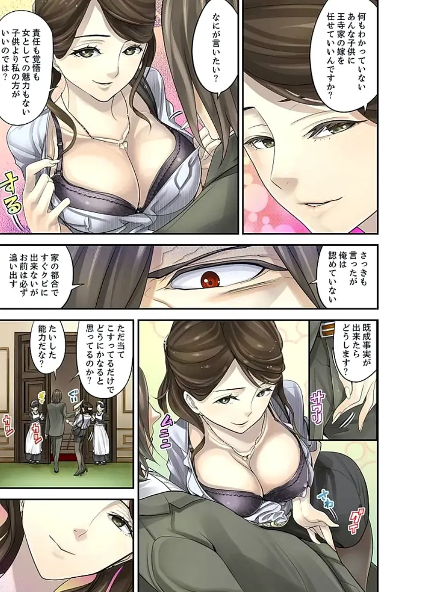 [Sanukiyan] M Tsuma Shoujo－Ori no Naka de Sodateru Omocha Ch. 1-6 Fhentai - Page 114