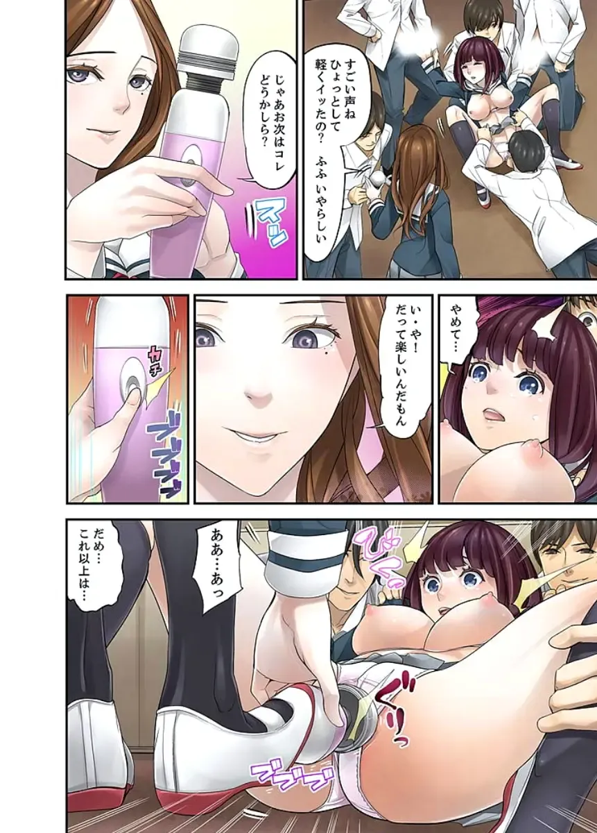 [Sanukiyan] M Tsuma Shoujo－Ori no Naka de Sodateru Omocha Ch. 1-6 Fhentai - Page 129