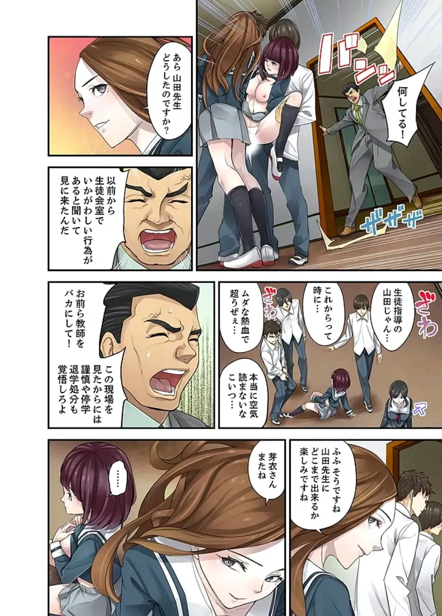 [Sanukiyan] M Tsuma Shoujo－Ori no Naka de Sodateru Omocha Ch. 1-6 Fhentai - Page 133