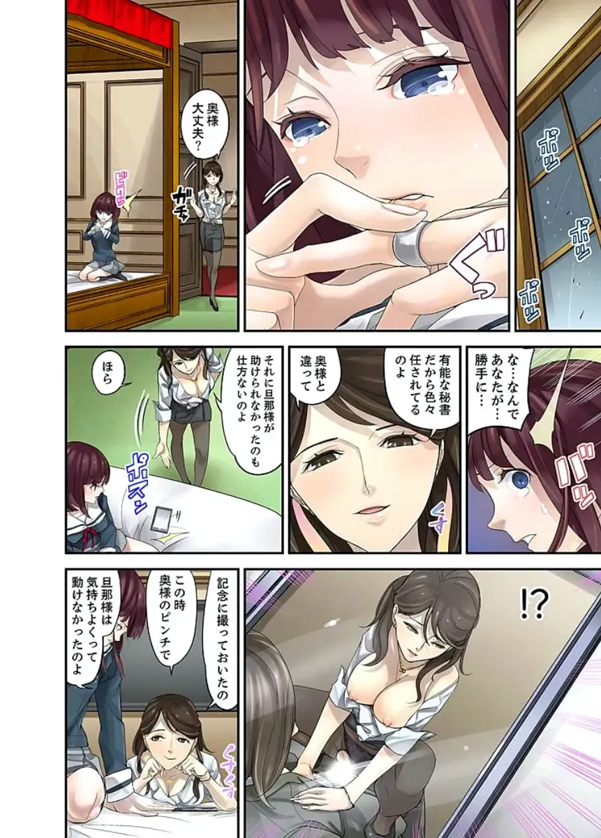 [Sanukiyan] M Tsuma Shoujo－Ori no Naka de Sodateru Omocha Ch. 1-6 Fhentai - Page 135