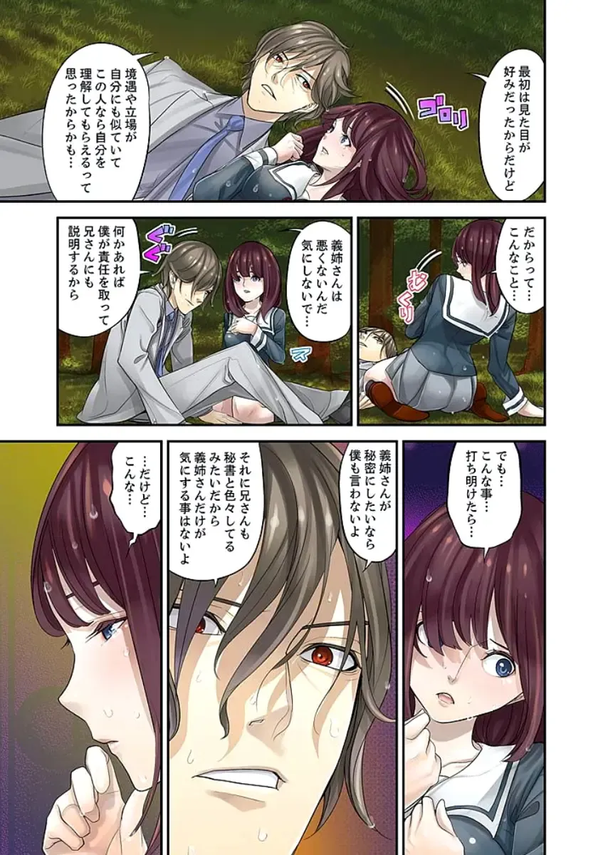 [Sanukiyan] M Tsuma Shoujo－Ori no Naka de Sodateru Omocha Ch. 1-6 Fhentai - Page 148