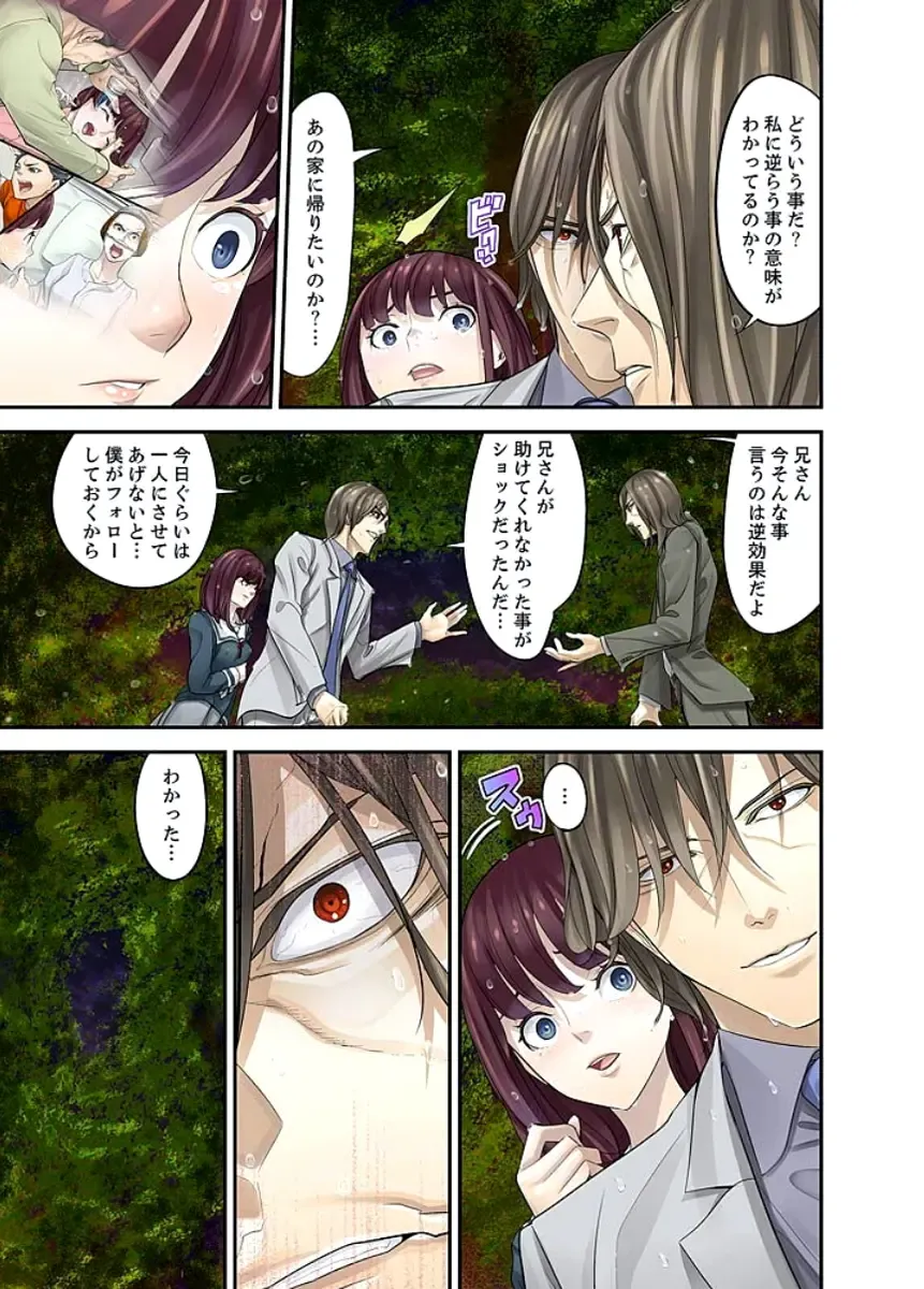 [Sanukiyan] M Tsuma Shoujo－Ori no Naka de Sodateru Omocha Ch. 1-6 Fhentai - Page 150