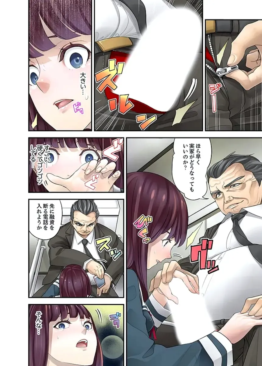 [Sanukiyan] M Tsuma Shoujo－Ori no Naka de Sodateru Omocha Ch. 1-6 Fhentai - Page 163