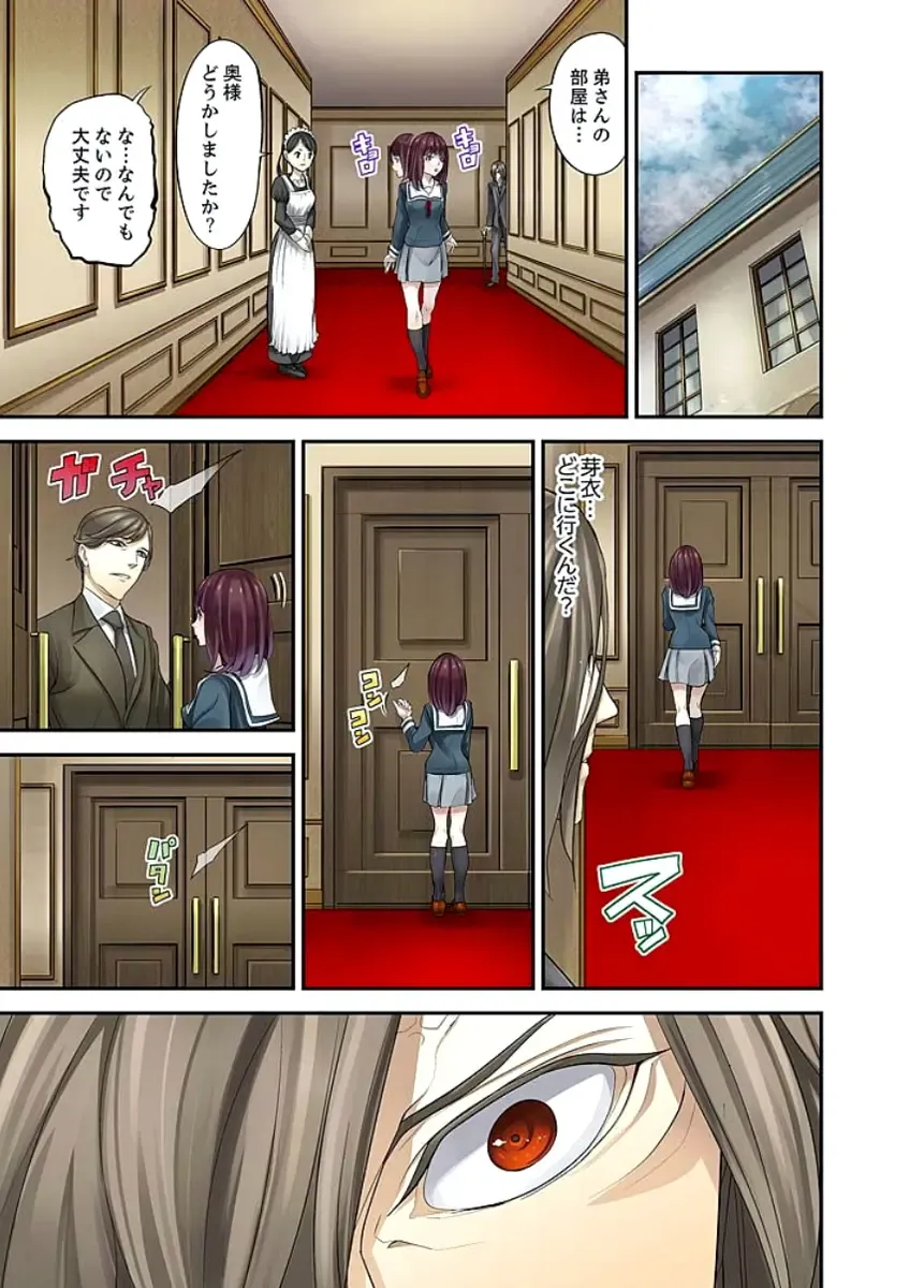 [Sanukiyan] M Tsuma Shoujo－Ori no Naka de Sodateru Omocha Ch. 1-6 Fhentai - Page 176