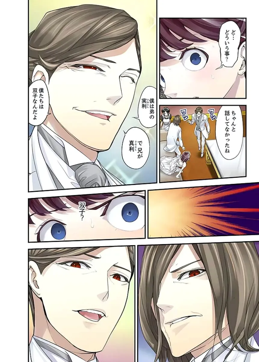 [Sanukiyan] M Tsuma Shoujo－Ori no Naka de Sodateru Omocha Ch. 1-6 Fhentai - Page 23