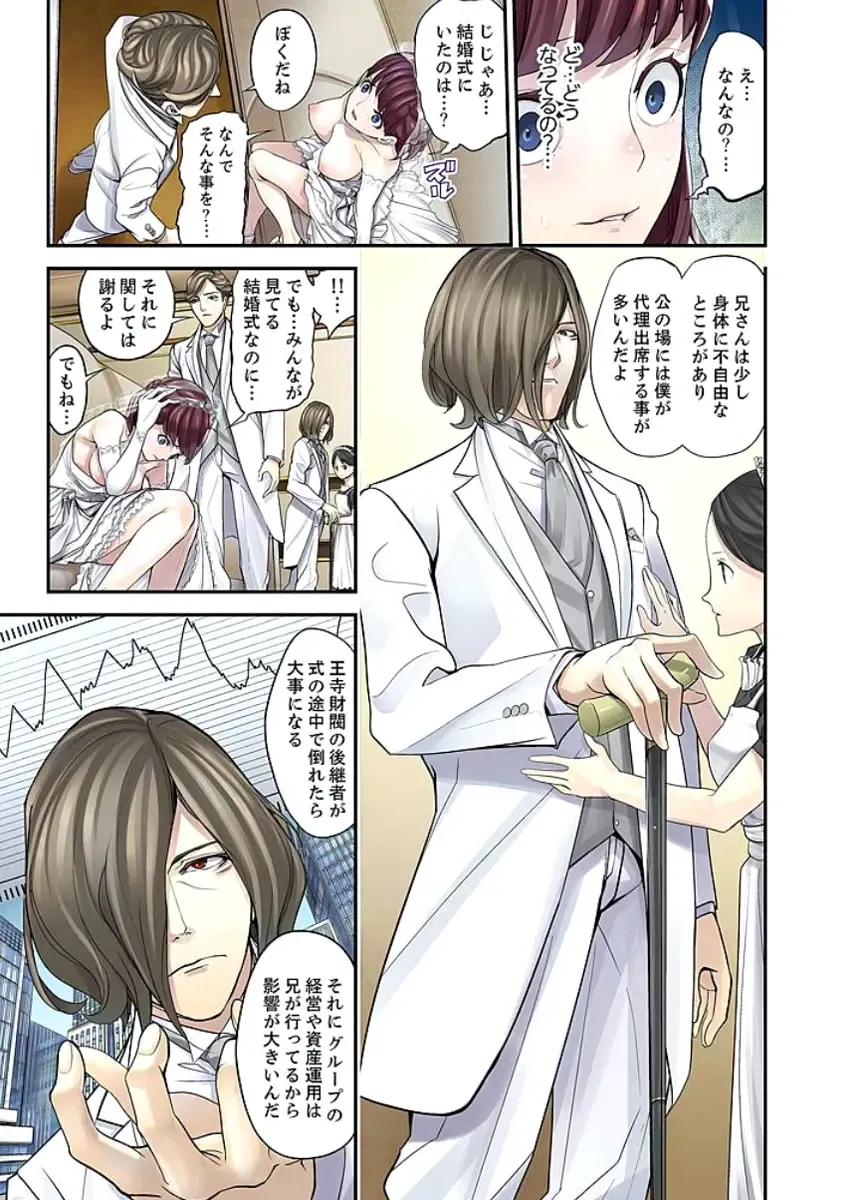 [Sanukiyan] M Tsuma Shoujo－Ori no Naka de Sodateru Omocha Ch. 1-6 Fhentai - Page 24