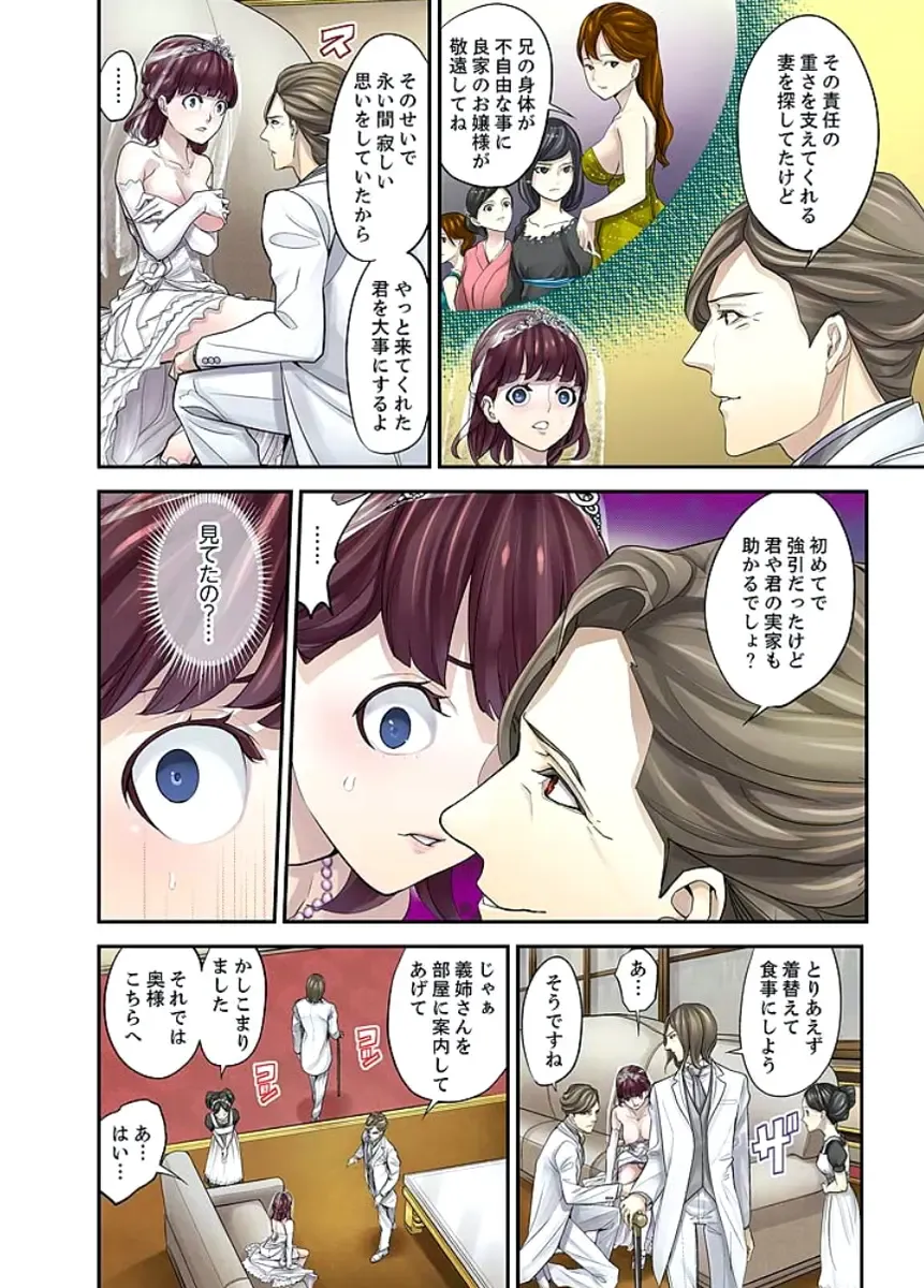 [Sanukiyan] M Tsuma Shoujo－Ori no Naka de Sodateru Omocha Ch. 1-6 Fhentai - Page 25