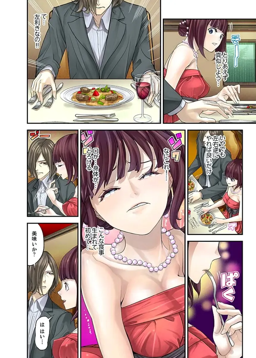 [Sanukiyan] M Tsuma Shoujo－Ori no Naka de Sodateru Omocha Ch. 1-6 Fhentai - Page 29