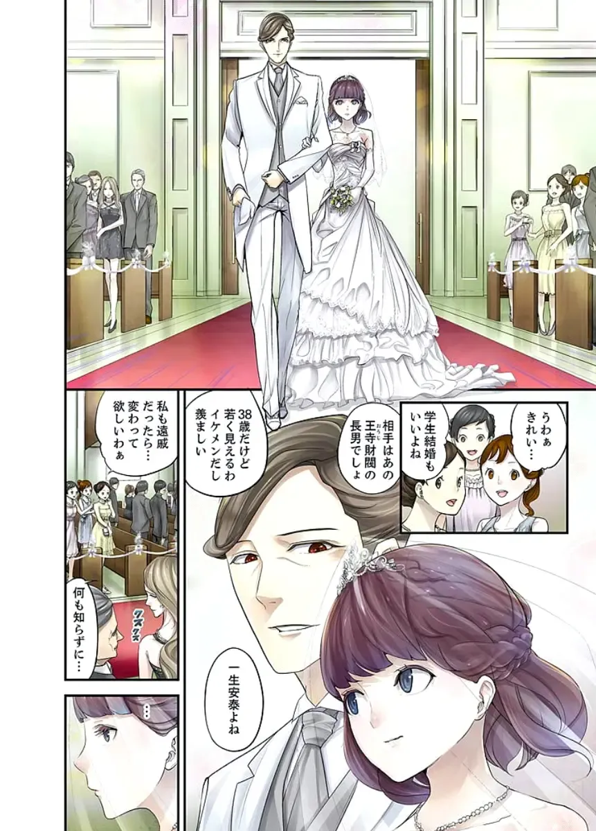 [Sanukiyan] M Tsuma Shoujo－Ori no Naka de Sodateru Omocha Ch. 1-6 Fhentai - Page 3