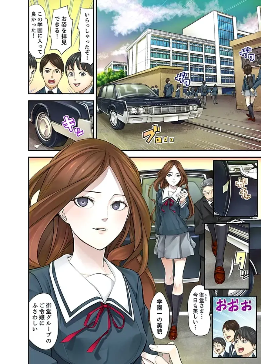 [Sanukiyan] M Tsuma Shoujo－Ori no Naka de Sodateru Omocha Ch. 1-6 Fhentai - Page 43