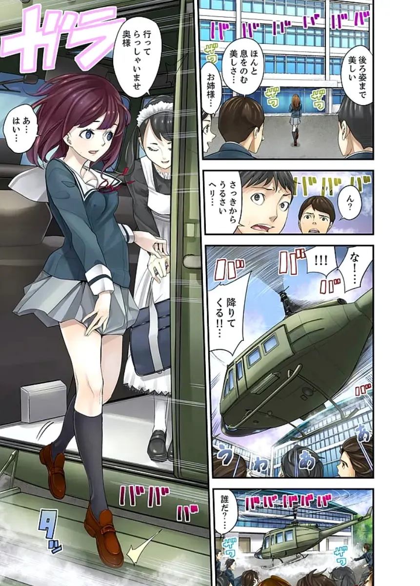 [Sanukiyan] M Tsuma Shoujo－Ori no Naka de Sodateru Omocha Ch. 1-6 Fhentai - Page 44