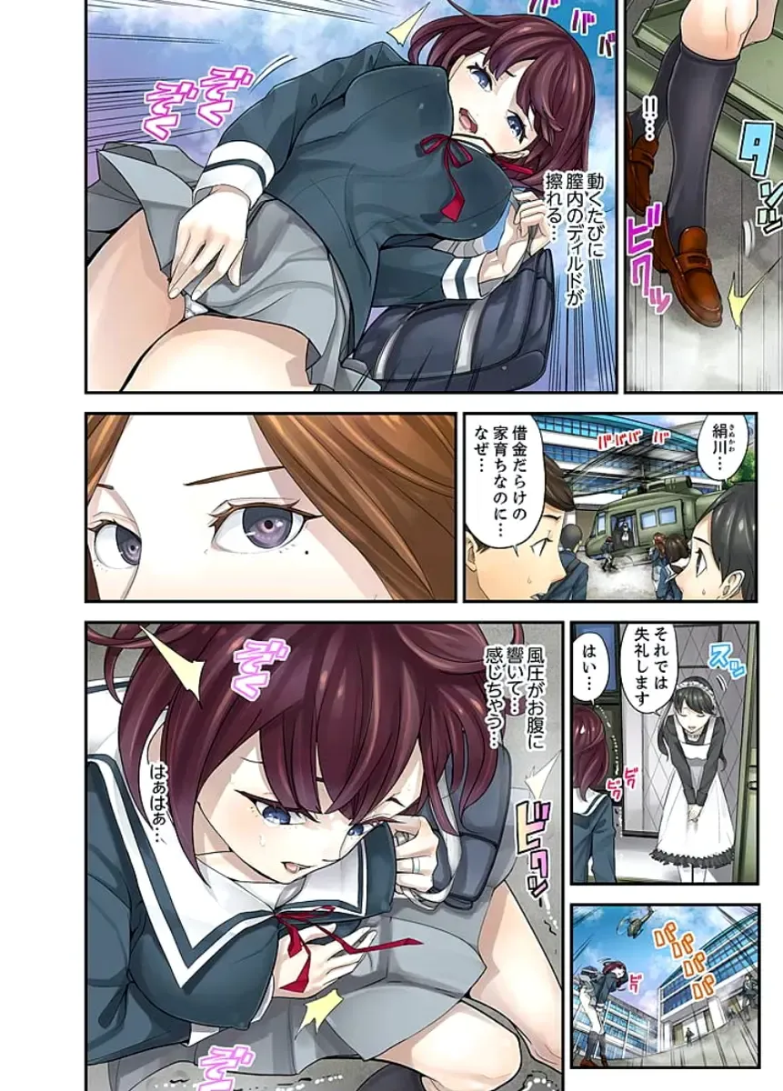 [Sanukiyan] M Tsuma Shoujo－Ori no Naka de Sodateru Omocha Ch. 1-6 Fhentai - Page 45