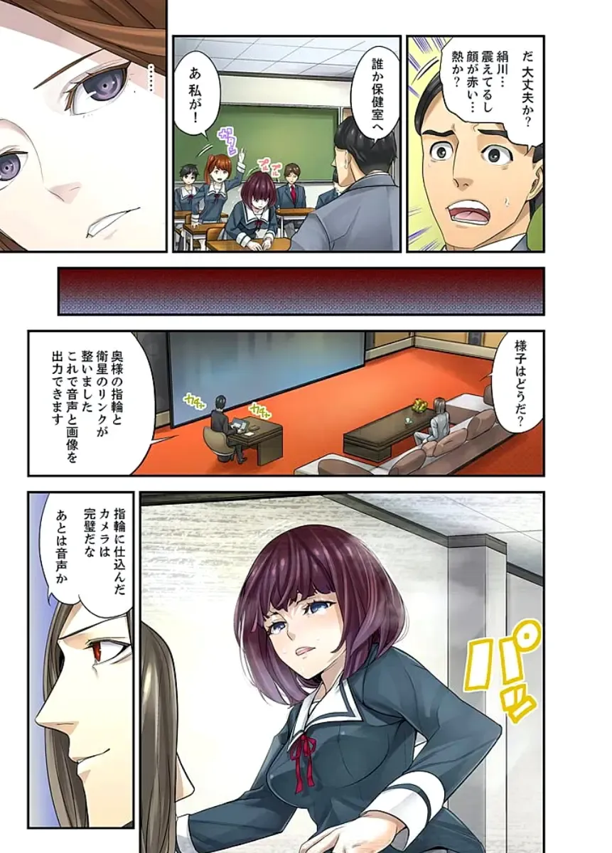 [Sanukiyan] M Tsuma Shoujo－Ori no Naka de Sodateru Omocha Ch. 1-6 Fhentai - Page 48