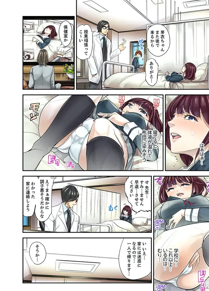 [Sanukiyan] M Tsuma Shoujo－Ori no Naka de Sodateru Omocha Ch. 1-6 Fhentai - Page 49