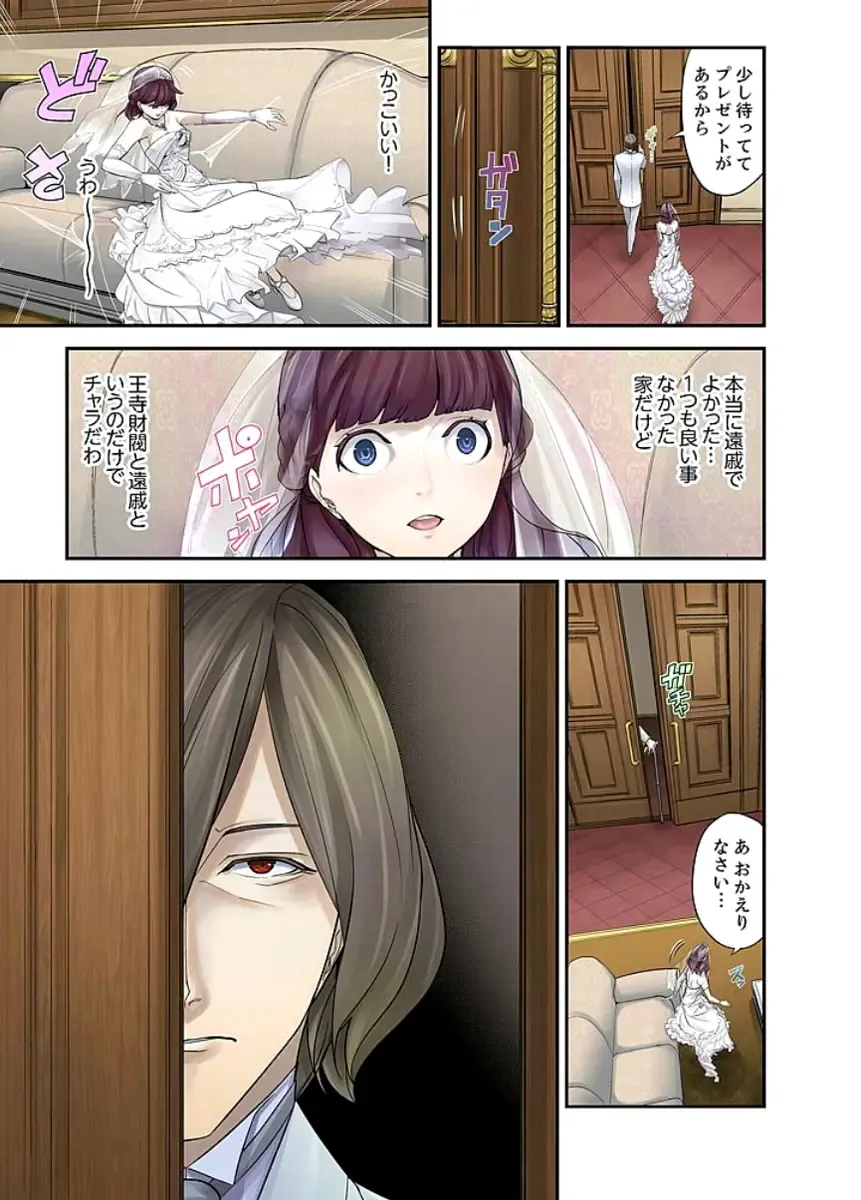 [Sanukiyan] M Tsuma Shoujo－Ori no Naka de Sodateru Omocha Ch. 1-6 Fhentai - Page 6