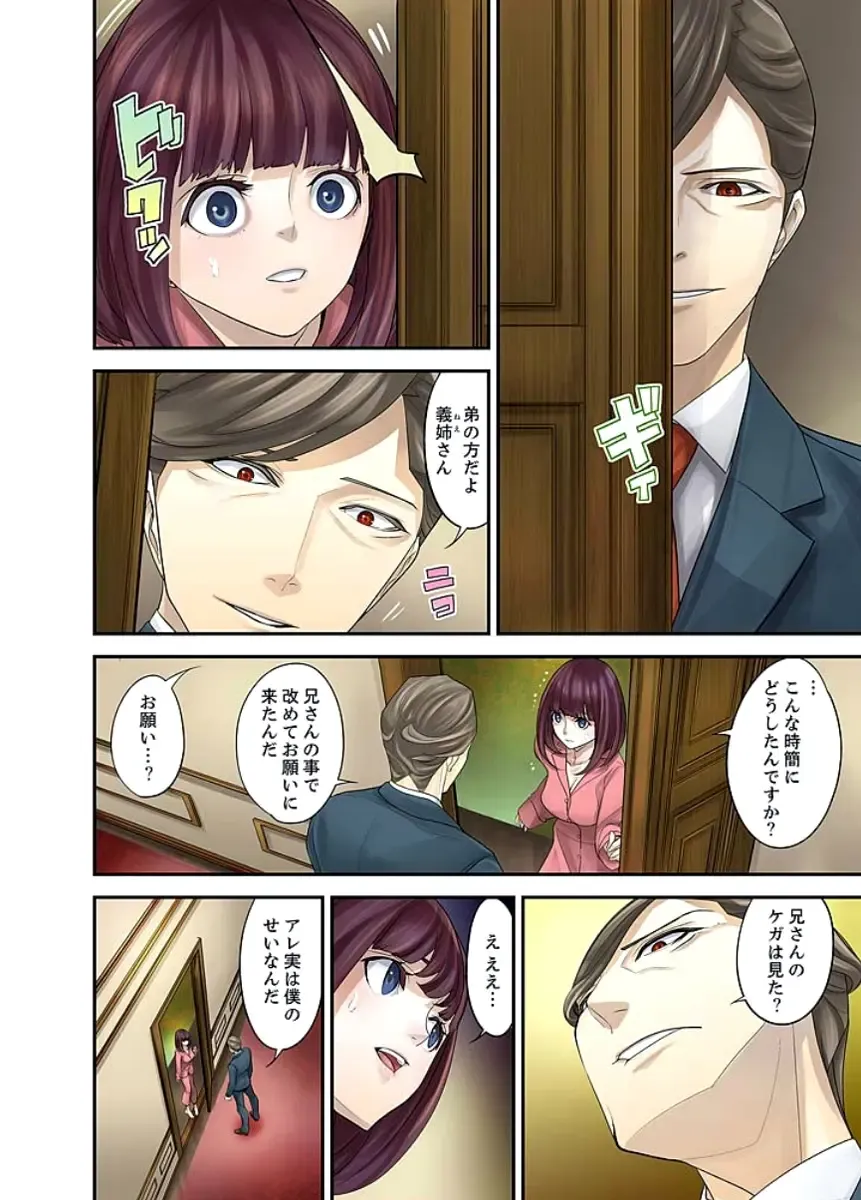 [Sanukiyan] M Tsuma Shoujo－Ori no Naka de Sodateru Omocha Ch. 1-6 Fhentai - Page 67