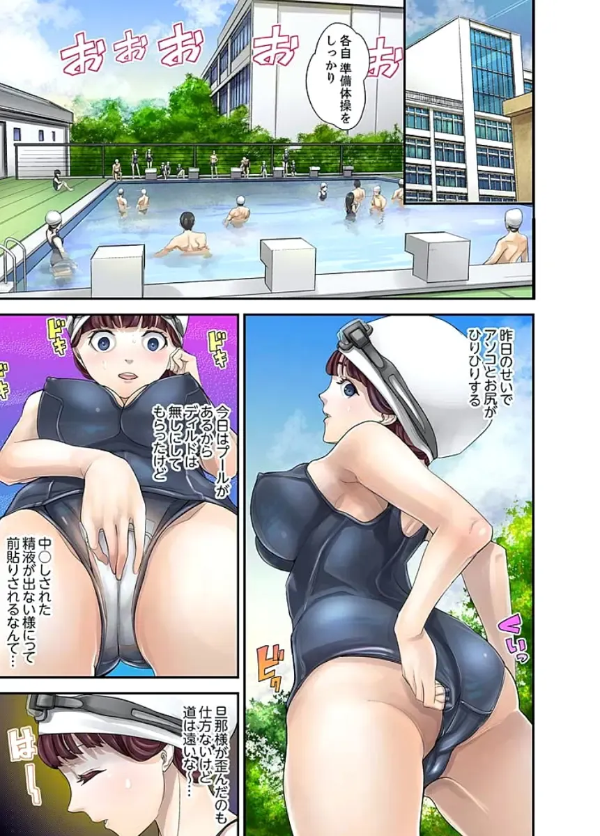 [Sanukiyan] M Tsuma Shoujo－Ori no Naka de Sodateru Omocha Ch. 1-6 Fhentai - Page 70