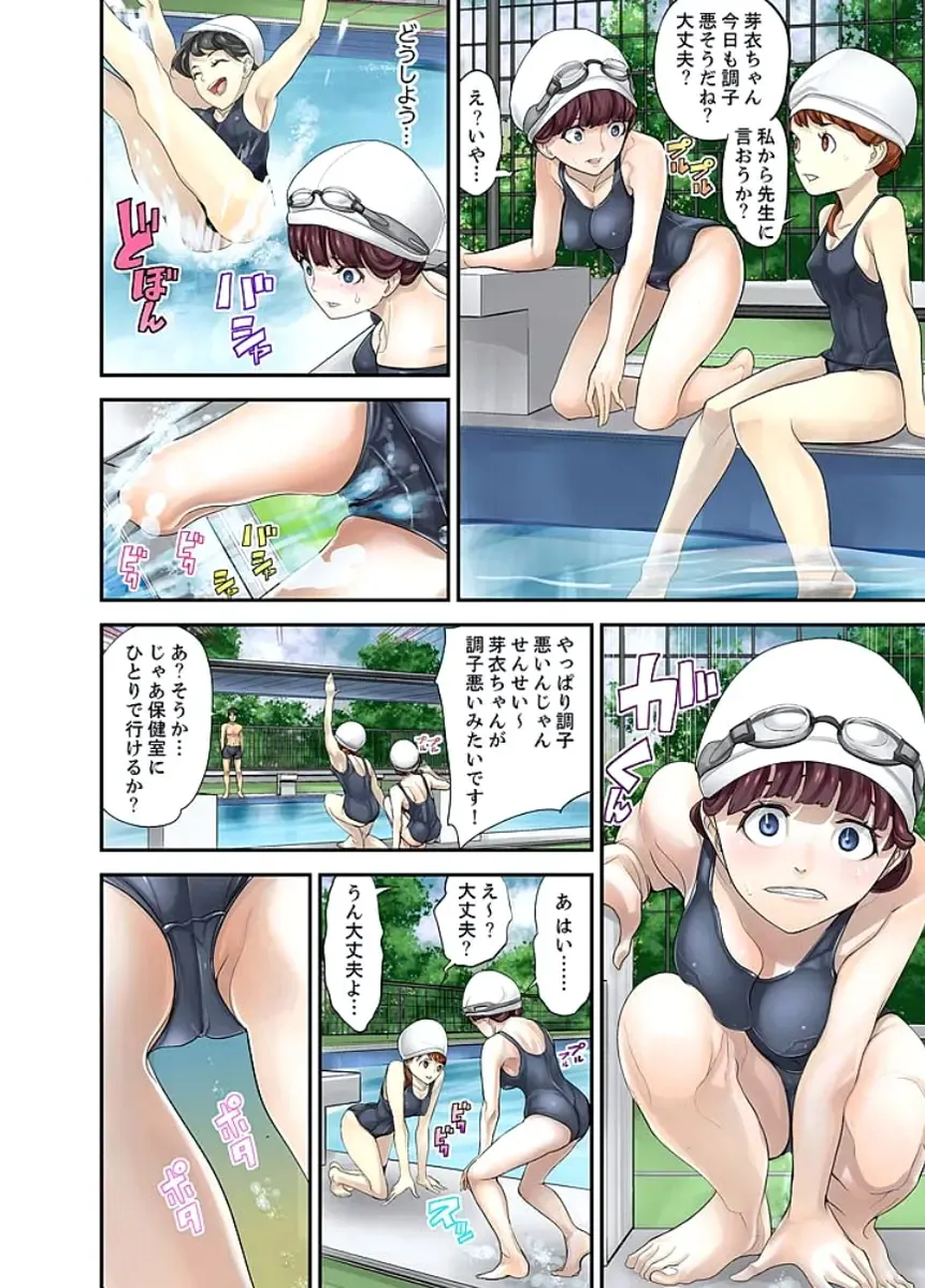 [Sanukiyan] M Tsuma Shoujo－Ori no Naka de Sodateru Omocha Ch. 1-6 Fhentai - Page 71