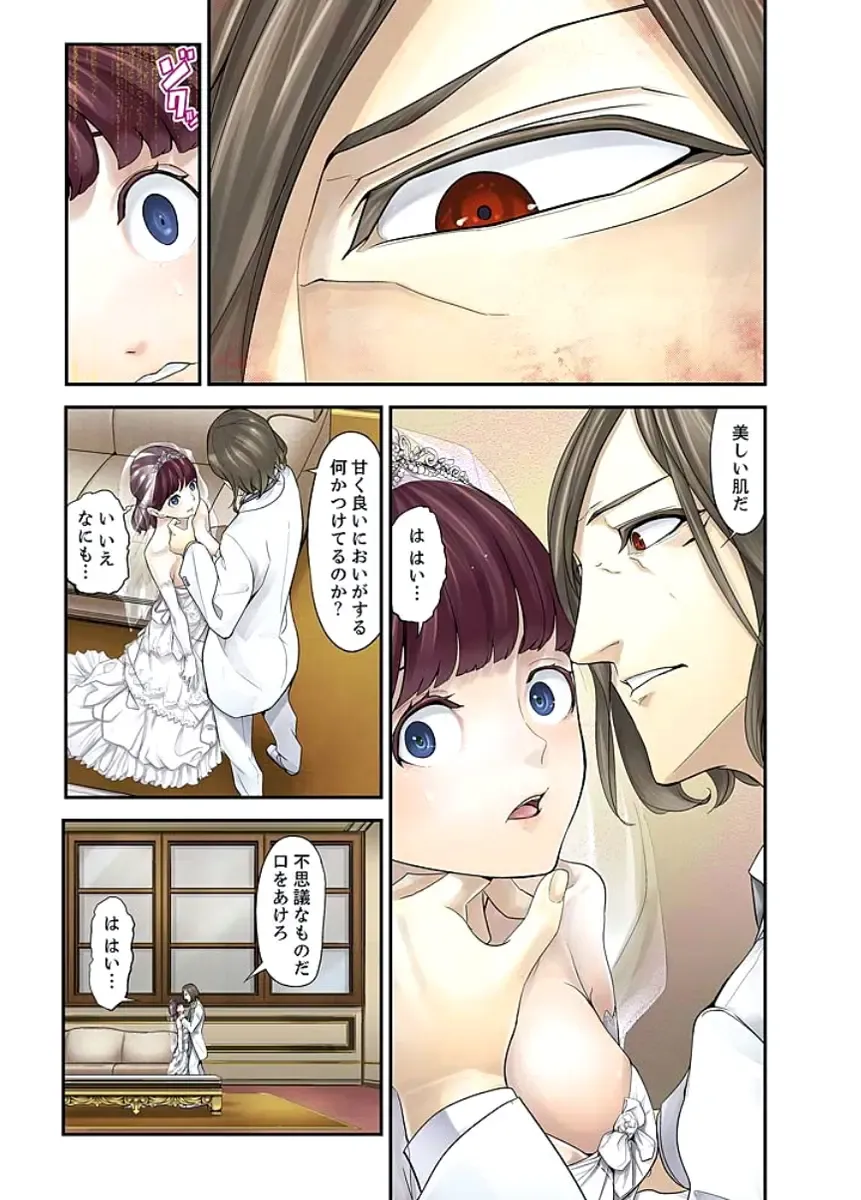 [Sanukiyan] M Tsuma Shoujo－Ori no Naka de Sodateru Omocha Ch. 1-6 Fhentai - Page 8