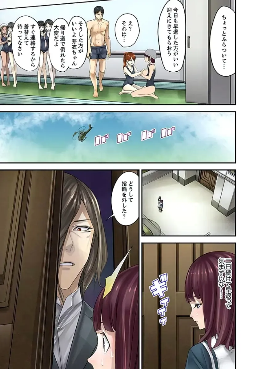 [Sanukiyan] M Tsuma Shoujo－Ori no Naka de Sodateru Omocha Ch. 1-6 Fhentai - Page 88