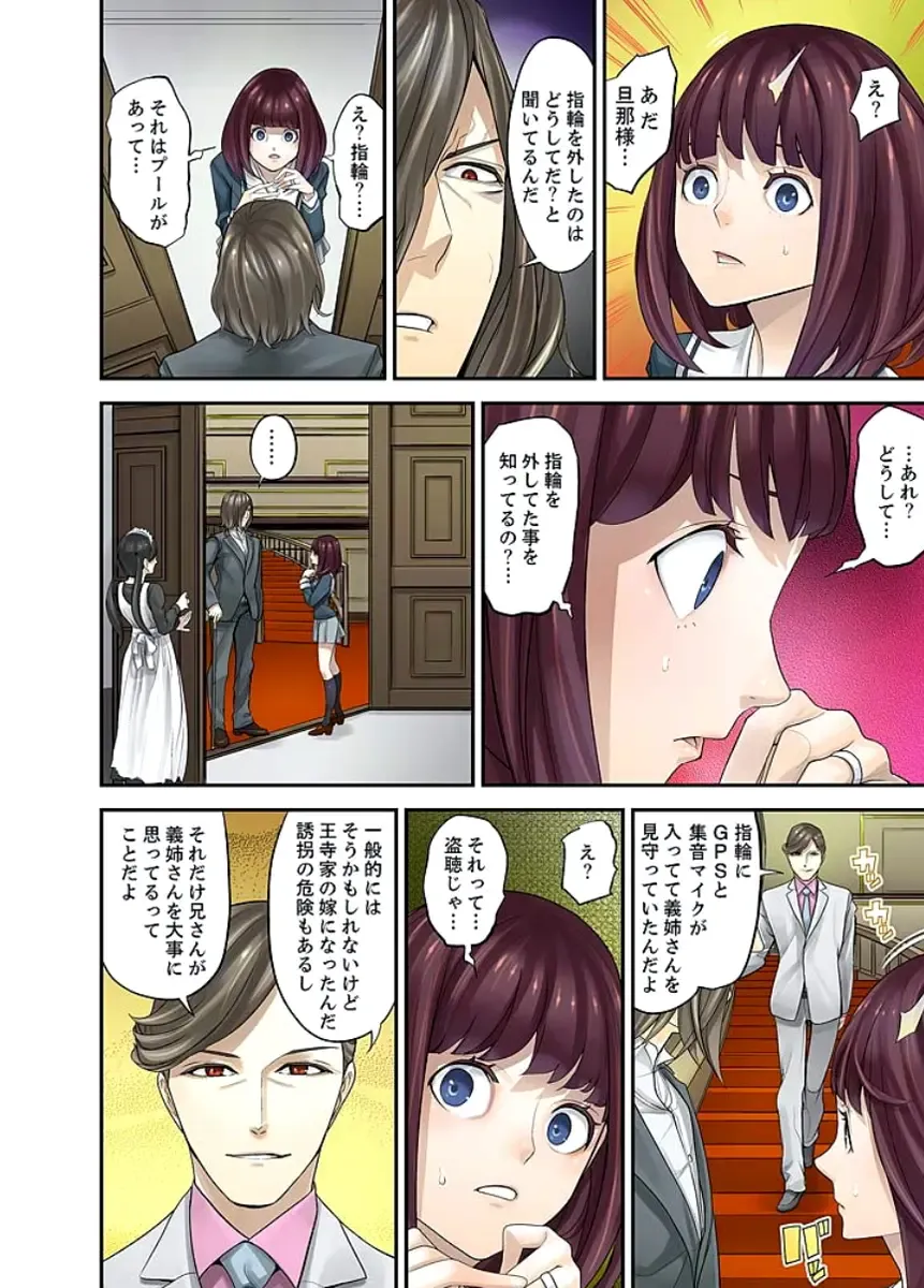 [Sanukiyan] M Tsuma Shoujo－Ori no Naka de Sodateru Omocha Ch. 1-6 Fhentai - Page 89