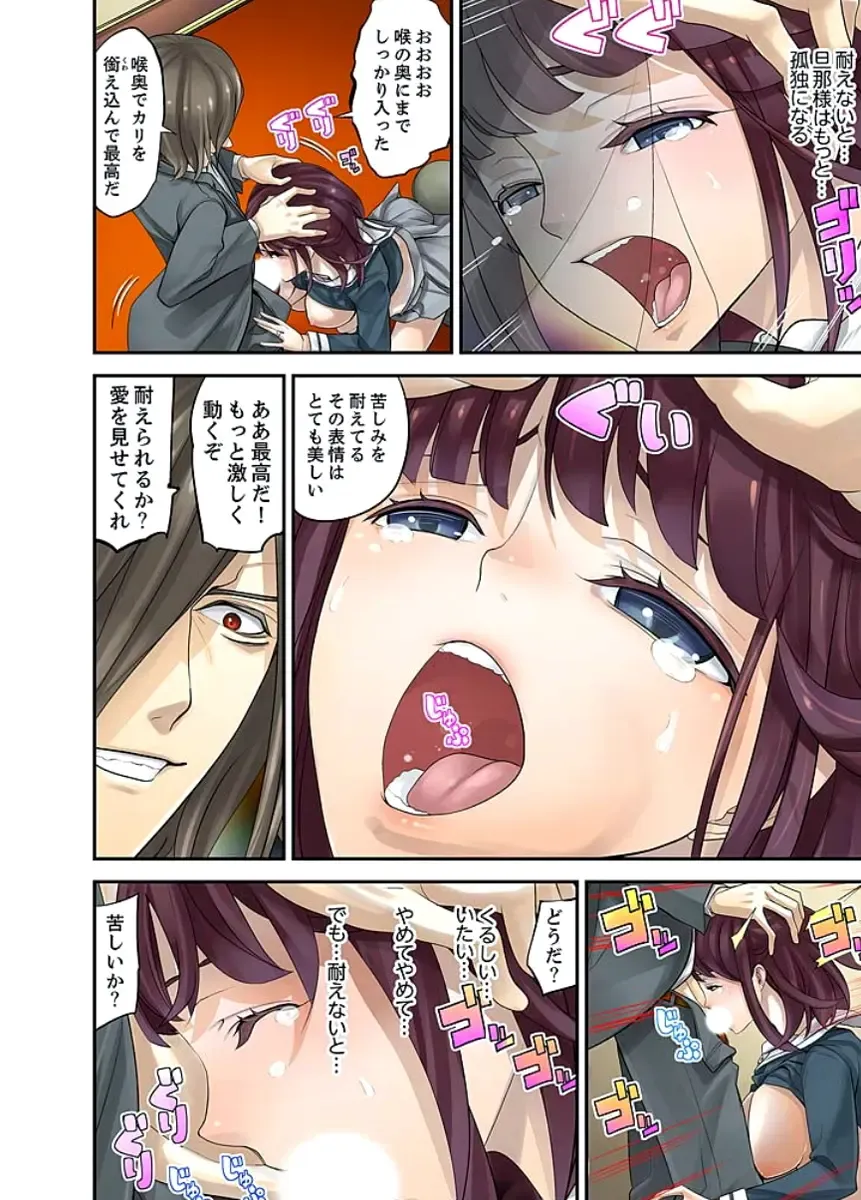 [Sanukiyan] M Tsuma Shoujo－Ori no Naka de Sodateru Omocha Ch. 1-6 Fhentai - Page 95