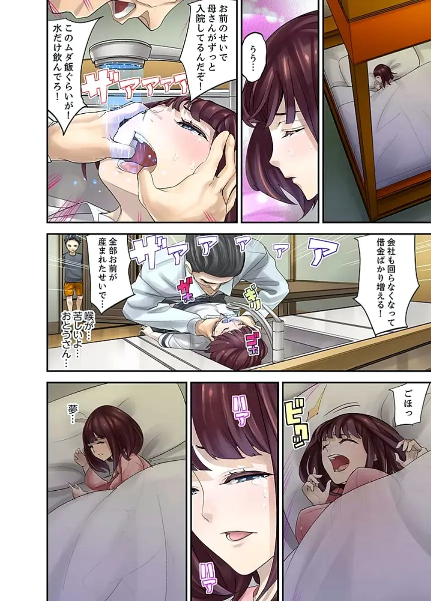 [Sanukiyan] M Tsuma Shoujo－Ori no Naka de Sodateru Omocha Ch. 1-6 Fhentai - Page 97