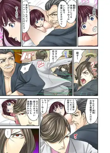 [Sanukiyan] M Tsuma Shoujo－Ori no Naka de Sodateru Omocha Ch. 1-6 Fhentai - Page 108