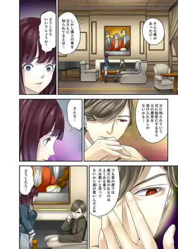 [Sanukiyan] M Tsuma Shoujo－Ori no Naka de Sodateru Omocha Ch. 1-6 Fhentai - Page 177