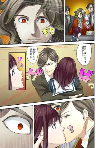 [Sanukiyan] M Tsuma Shoujo－Ori no Naka de Sodateru Omocha Ch. 1-6 Fhentai - Page 178