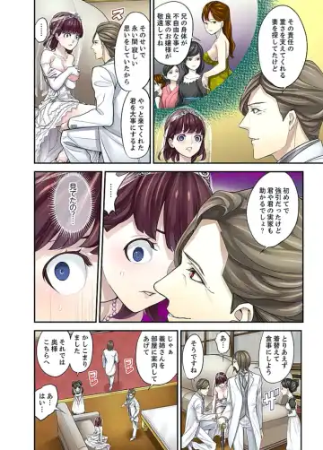 [Sanukiyan] M Tsuma Shoujo－Ori no Naka de Sodateru Omocha Ch. 1-6 Fhentai - Page 25