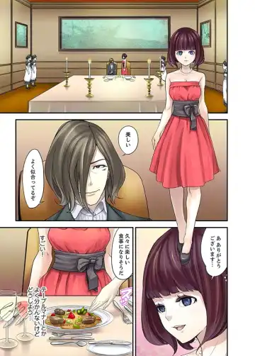 [Sanukiyan] M Tsuma Shoujo－Ori no Naka de Sodateru Omocha Ch. 1-6 Fhentai - Page 28