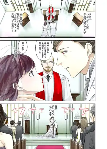 [Sanukiyan] M Tsuma Shoujo－Ori no Naka de Sodateru Omocha Ch. 1-6 Fhentai - Page 4