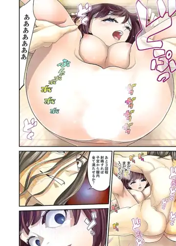 [Sanukiyan] M Tsuma Shoujo－Ori no Naka de Sodateru Omocha Ch. 1-6 Fhentai - Page 65